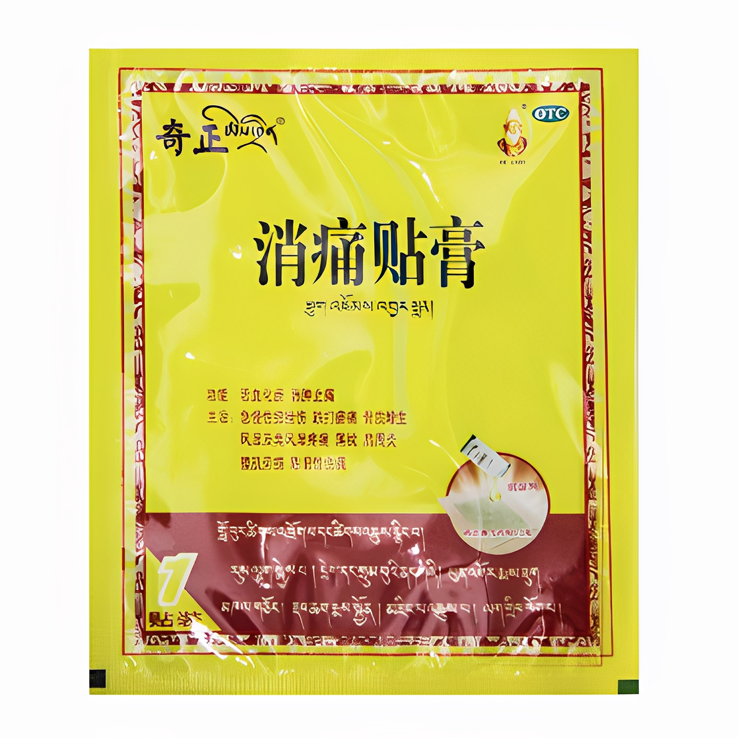 【奇正】消痛贴膏1.2g*6贴/盒