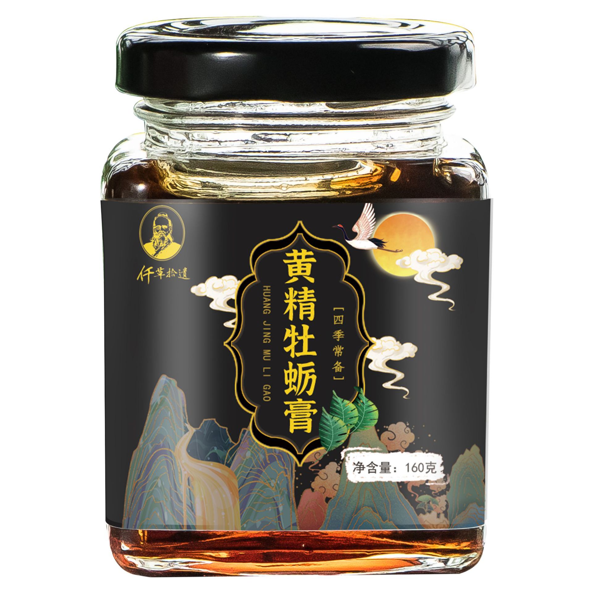 仟草拾遗黄精牡蛎膏gyt2