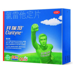 盒 开瑞坦 氯雷他定片 10MG 12片