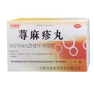 龙泰 天赐堂 荨麻疹丸 6袋/盒