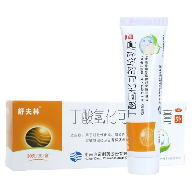 【舒夫林】丁酸氢化可的松乳膏0.1%*30g*1支/盒