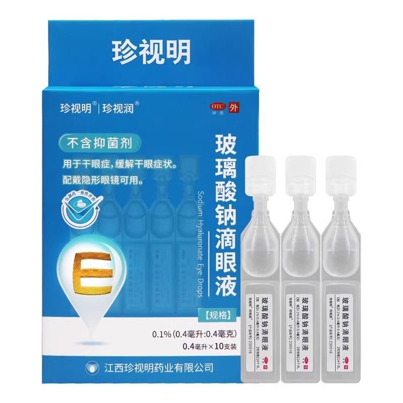 珍视明玻璃酸钠滴眼液0.4ml*10支 用于干眼症，缓解干眼症状