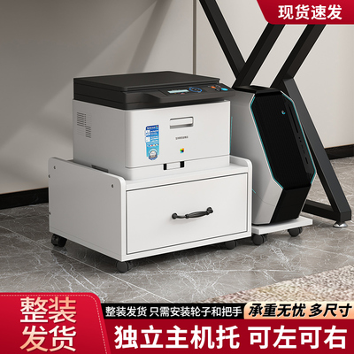 【实木柜体免组装】桌下打印机置物架主机托架办公室收纳架储物柜