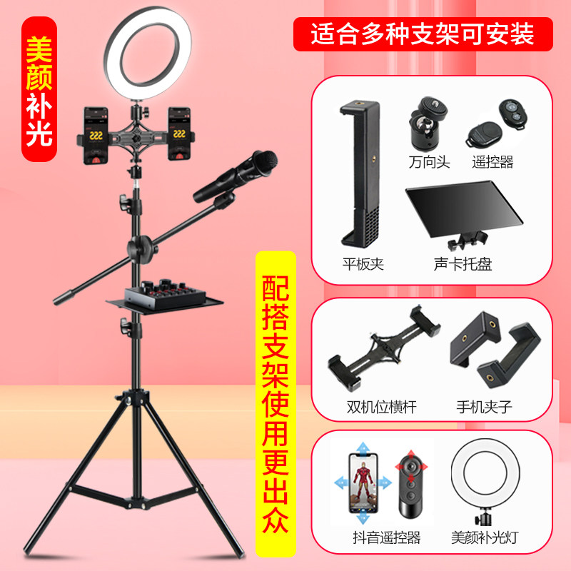 手機直播支架通用配件攝影三腳架麥克風話筒杆藍牙拍照神器平板夾在類目 3C數碼配件, 手機配件, 手機支架/手機座中 - 來自Buy2taobao.com提供專業的淘寶代購服務