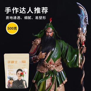 树脂粘土500克 手御土 大包黏土手办制作材料 柔软干湿可调 慢干