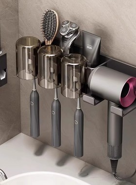 德国品质牙刷架子置物架卫生间枪灰吹风机支架挂墙式漱口杯收纳架