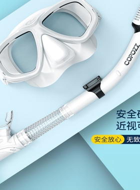 德国品质浮潜面镜三宝面罩水下潜水镜呼吸管全干式近视游泳装备