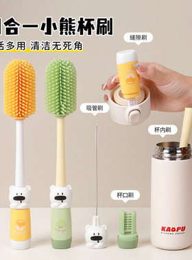 德国品质水杯清洗神器长柄多功能四合一保温杯盖刷奶瓶专用清洁刷