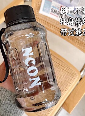 德国品质大容量水杯耐高温便携过滤茶杯创意防摔学生运动健身水壶