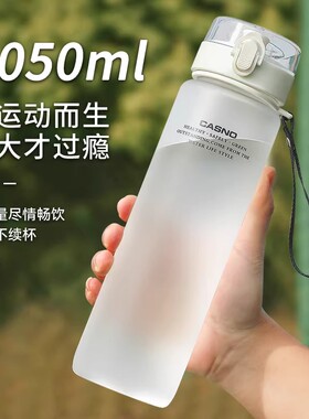 德国品质水杯大容量男女便携防摔塑料杯户外运动夏季耐高温杯子