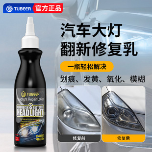 汽车大灯翻新修复液免打磨车灯外壳老化清洗剂灯罩发黄抛光剂神器