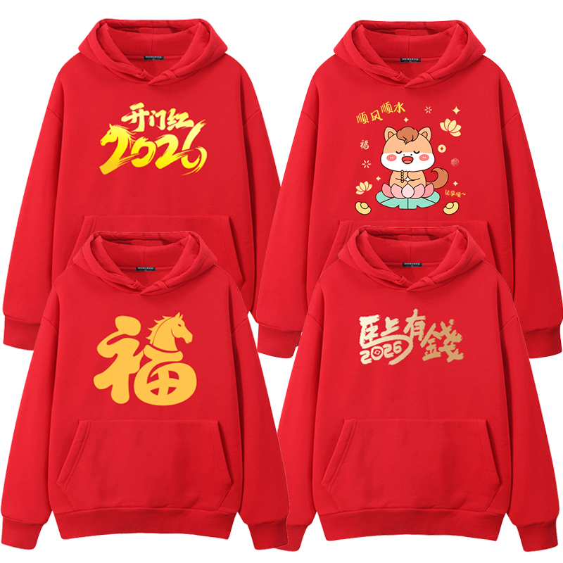 国潮马年本命年衣服红色连帽卫衣情侣装长袖春节年会聚会班服定制
