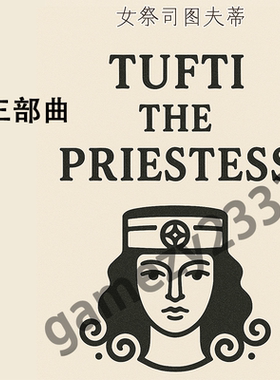 Tufti 三部曲   自我提升 现实操纵术扩展 Vadim Zeland