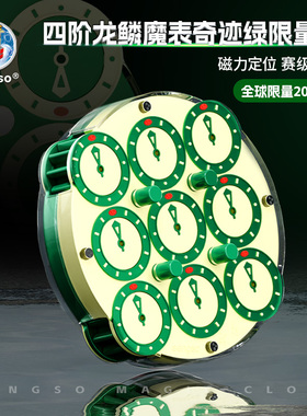 圣手四阶龙鳞魔表魔方奇迹绿色限量版专业竞速比赛专用益智玩具