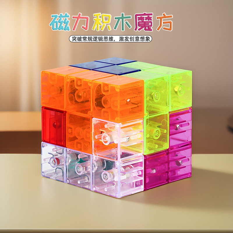 磁力积木索玛立方体三阶立体几何磁性锻炼脑力儿童拼装益智块玩具