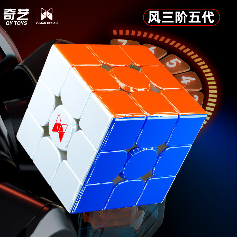 奇艺磁力魔方风三阶五代图片