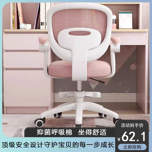 欧意果儿童学习椅子可升降矫坐姿