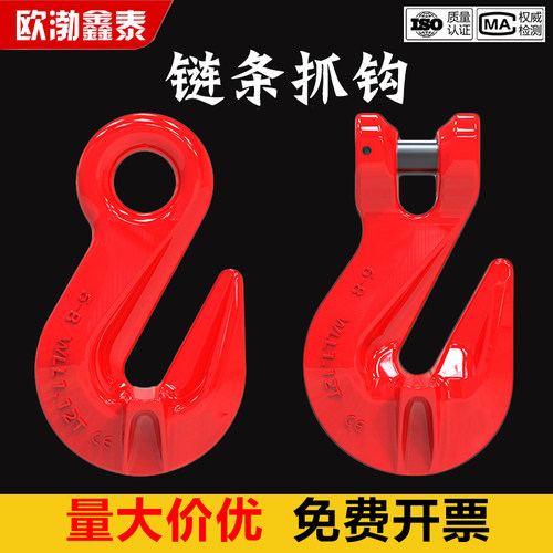 G80锰钢链条翅钩抓钩羊角吊钩