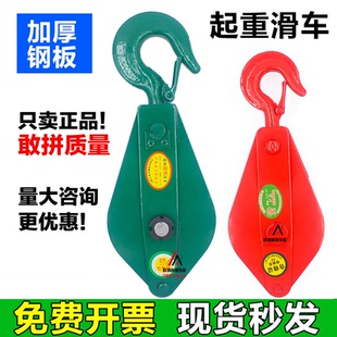 滑车滑轮钩国标重型起重钢丝绳滑轮钩子吊运动滑轮组省力吊钩吊环