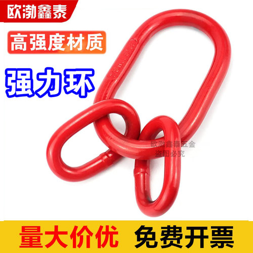 起重强力蝴蝶扣吊环连接扣