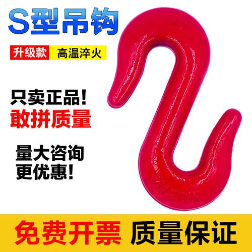 起重吊钩S钩S型货钩双向钩