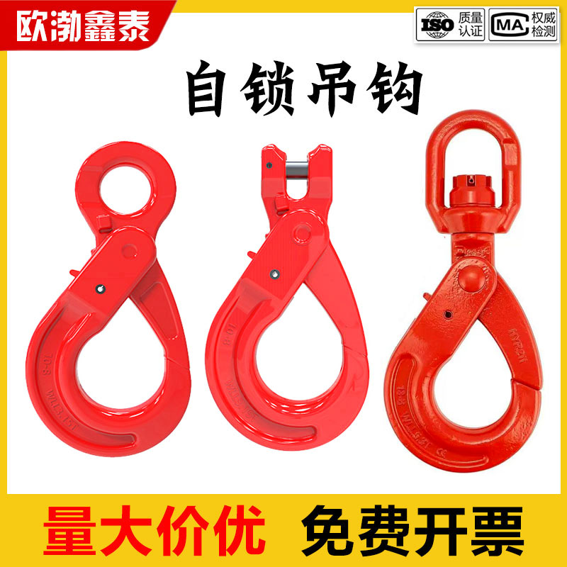 羊角安全钩环眼钩吊钩起重货钩