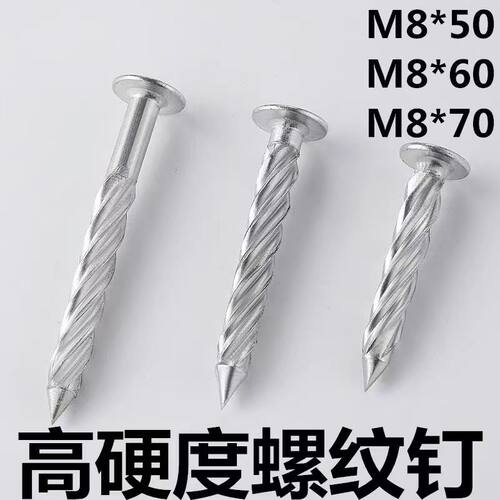 M8加粗防盗网用水泥钉
