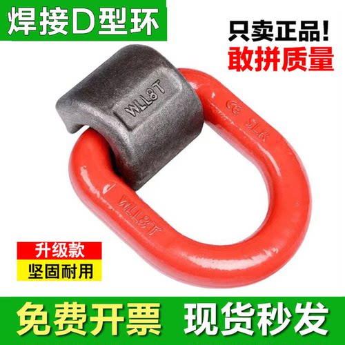 焊接吊环高强度模锻D型环
