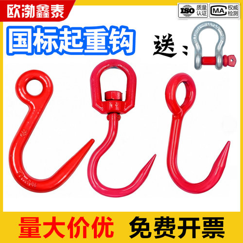 起重钢管钩环眼钩吊钩细尖钩