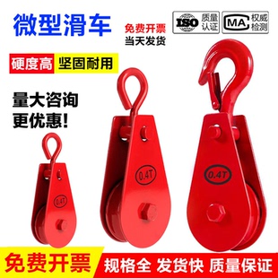 微型滑轮吊钩小滑轮带钩滑车起重大棚吊线滑轮手绳款滑轮起重滑车