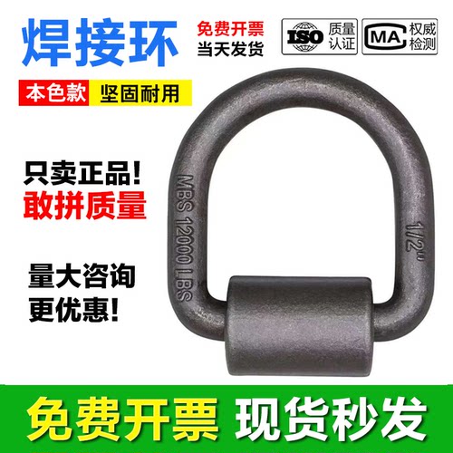 D型吊环起重吊环焊接环