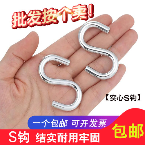s型挂钩镀锌s形钩子家用置物钩S勾弯钩多功能免打孔挂东西挂衣架