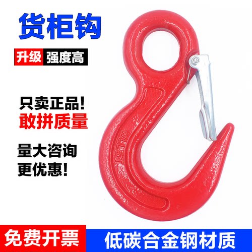 起重货柜钩合金钢宽口钩环眼吊钩高强度大开口钩挂钩吊装吊索具