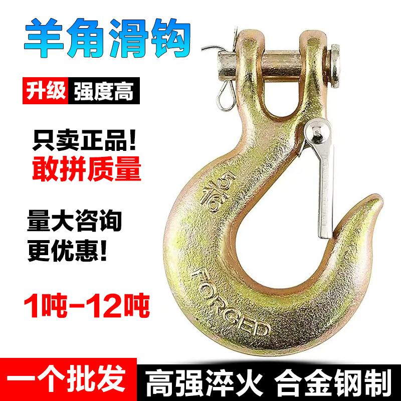 鏈條連接鉤吊鉤羊角吊鉤