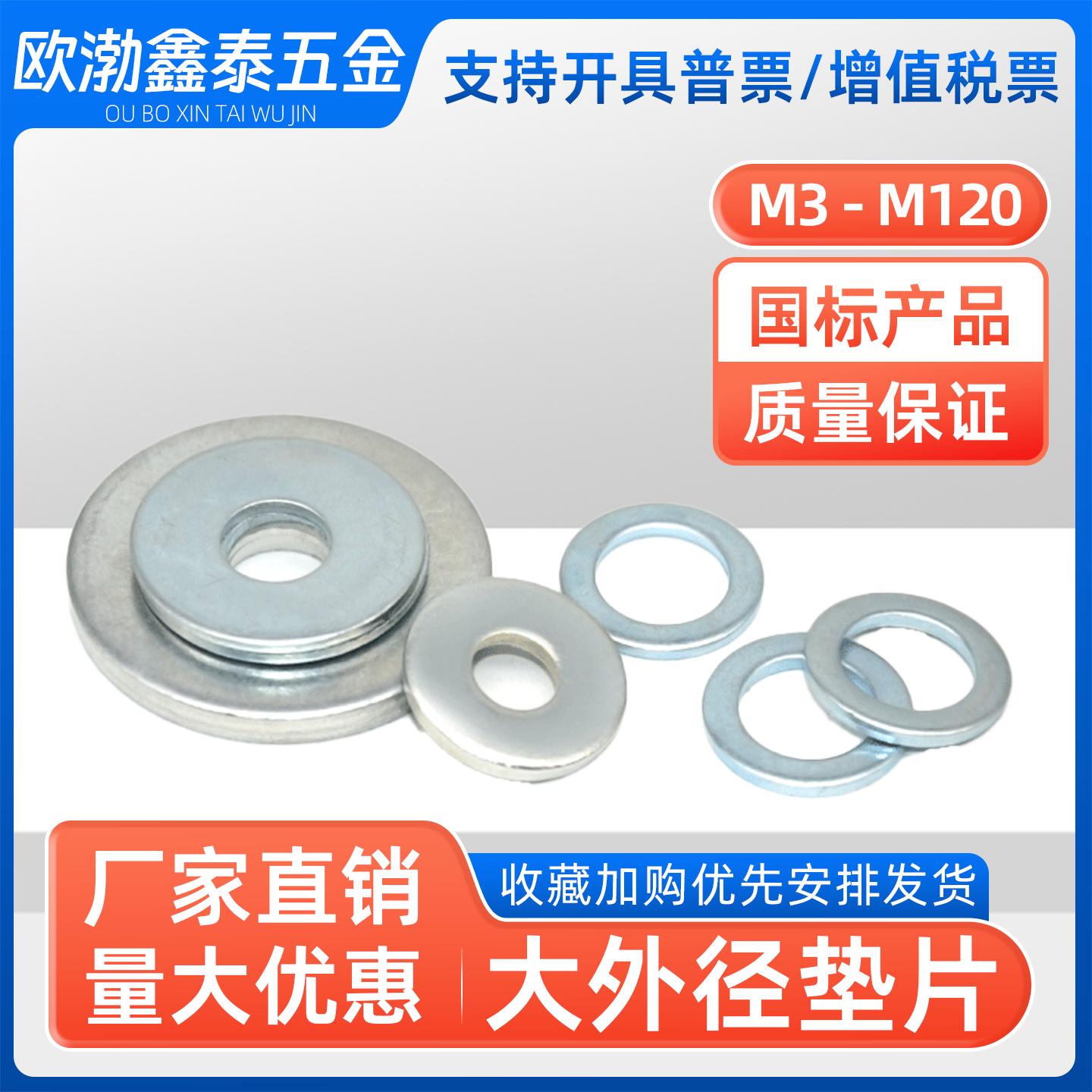 大垫片镀锌外径垫圈 圆形加大加厚垫片螺丝垫片M3M4M5M6M8M10M12