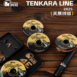 响猫4e天展线组编织主线子线飞蝇饵毛钩套装变径线组浮水溪钓组