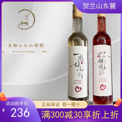 宁夏甘城子赤霞珠葡萄酒