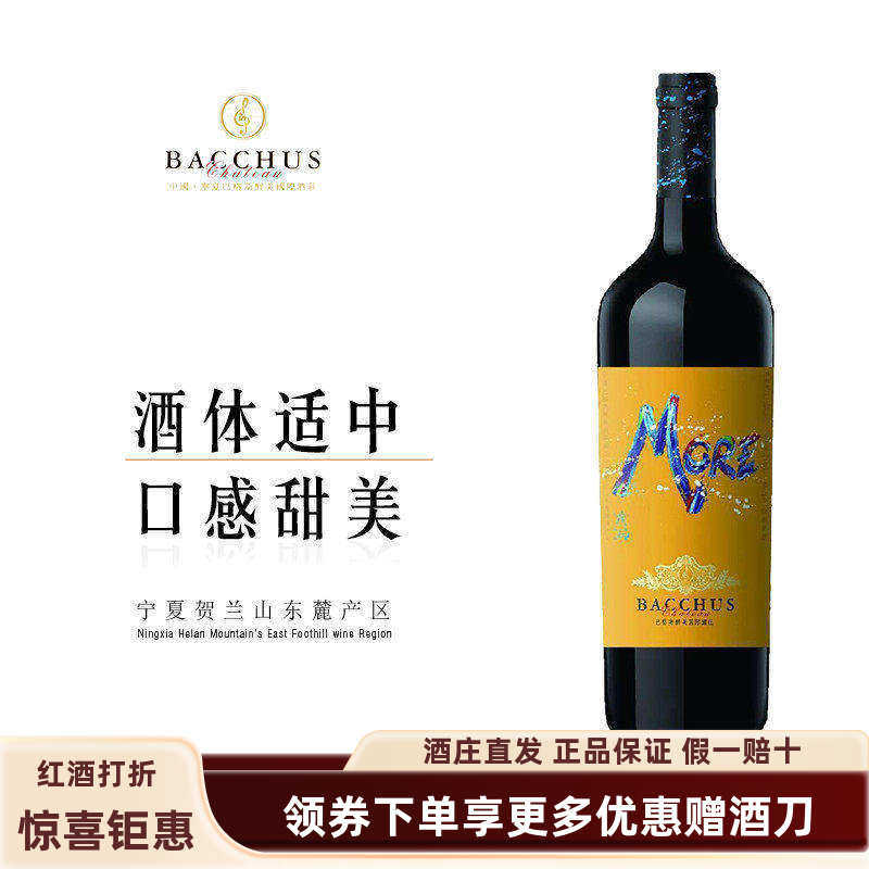 【相知 】宁夏二级名庄巴格斯酒庄18年美乐干红葡萄酒