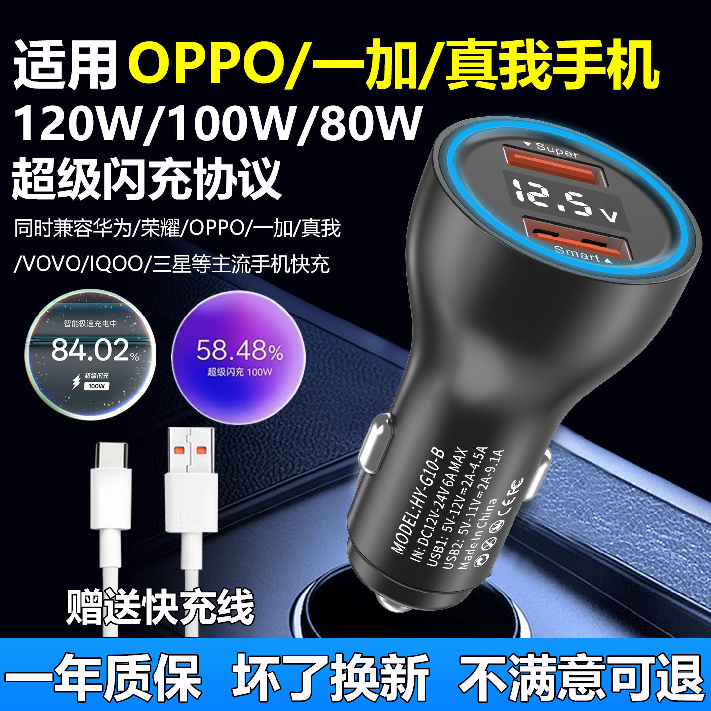 适用OPPO一加真我手机80W100W120W车载充电器一拖二汽车点烟器