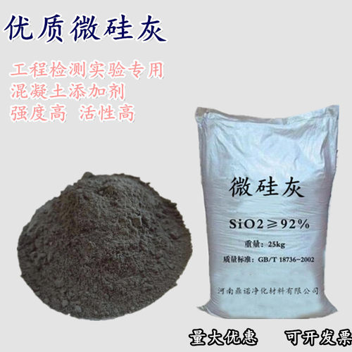 优质硅灰高活性微硅灰厂家直销