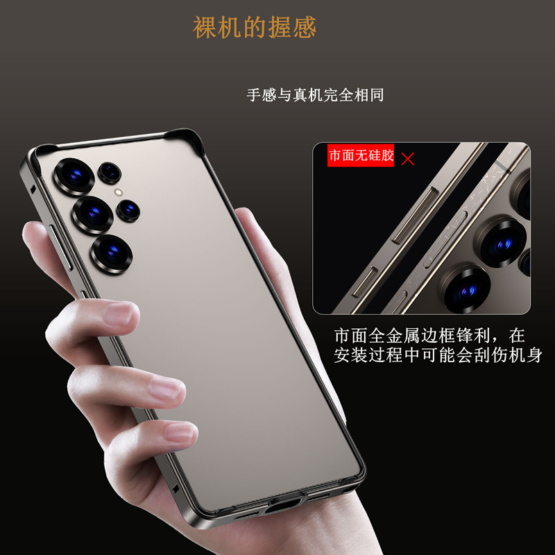 新款三星s25ultra金属边框手机壳Galaxys24ULTRA创意铝合金保护套四角包边透气散热外壳简约无后盖祼机手感