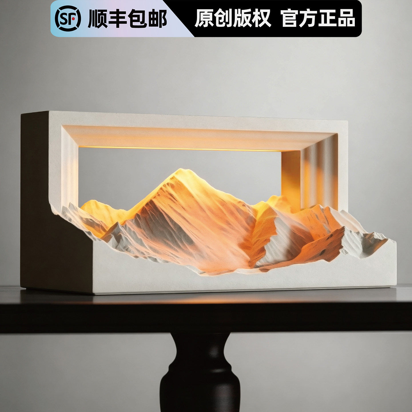 日照金山香薰礼物小夜灯