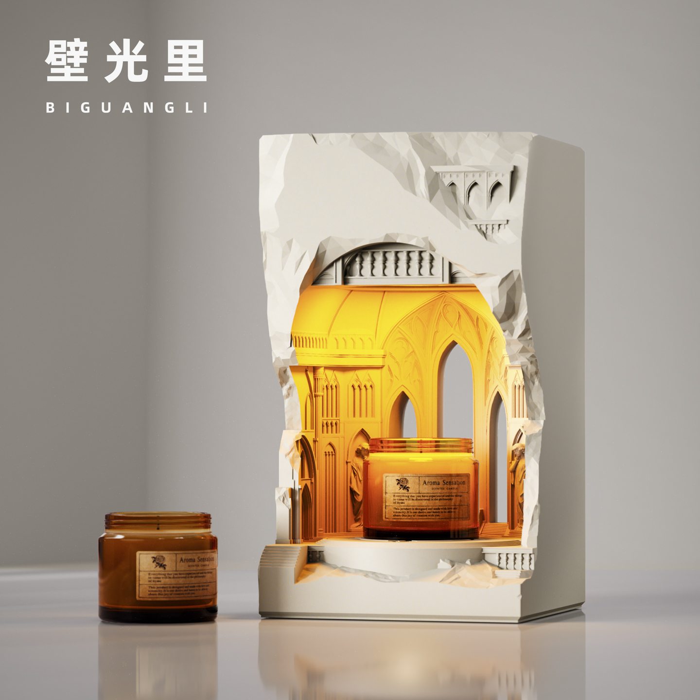 壁光里融蜡灯乌托邦礼物水泥建筑台灯设计师氛围香薰夜灯结婚生日