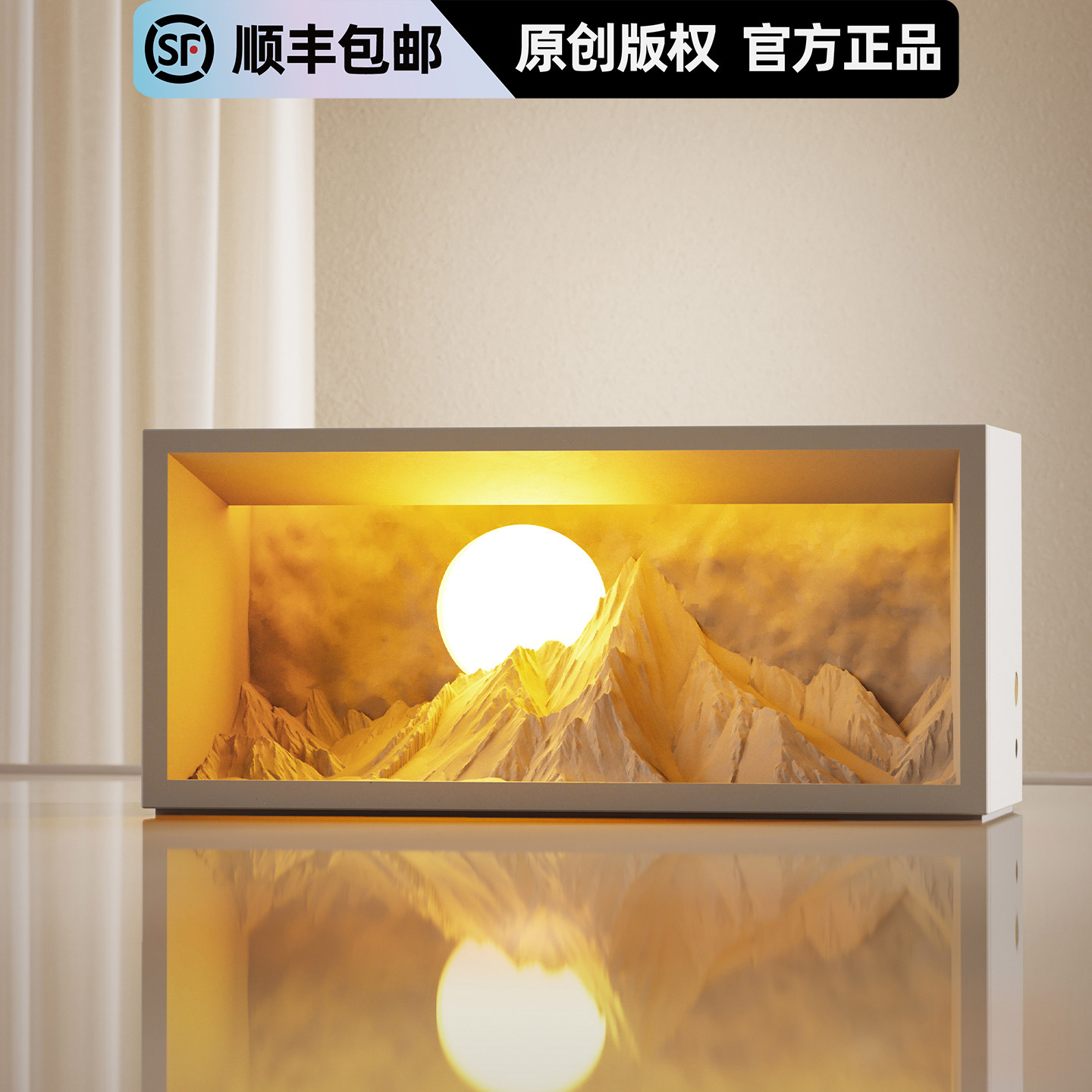 壁光里日照金山香薰小夜灯礼物图片