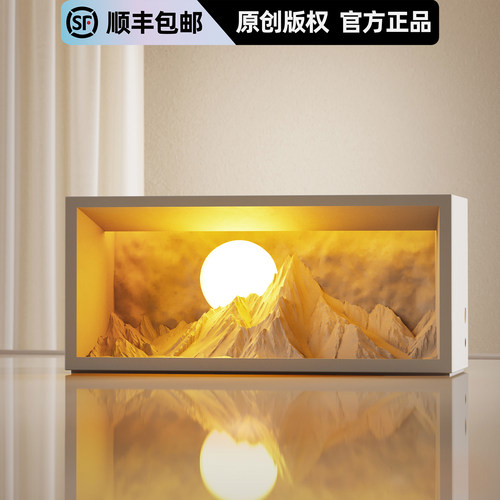 壁光里日照金山香薰小夜灯礼物