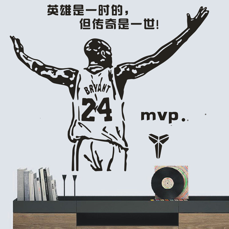 NBA湖人队球星科比贴纸卧室宿舍墙壁装饰房间壁纸励志墙贴海报