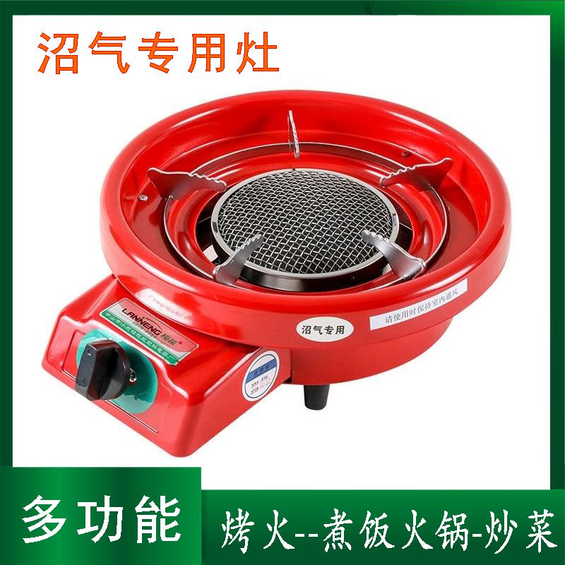 沼气红外线烤火炉沼气取暖器设备