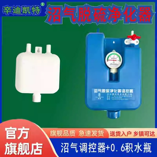 沼气脱硫调控净化器配件全套16PE管接头开关压力表积水瓶安全阀