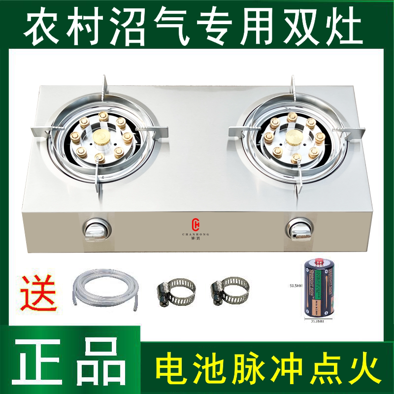 农村养殖场沼气灶双灶不锈钢台式嵌入式玻璃炉不黑锅加厚脉冲点火