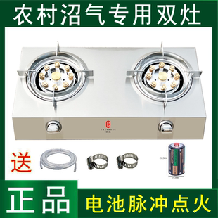 农村养殖场沼气灶双灶不锈钢台式嵌入式玻璃炉不黑锅加厚脉冲点火